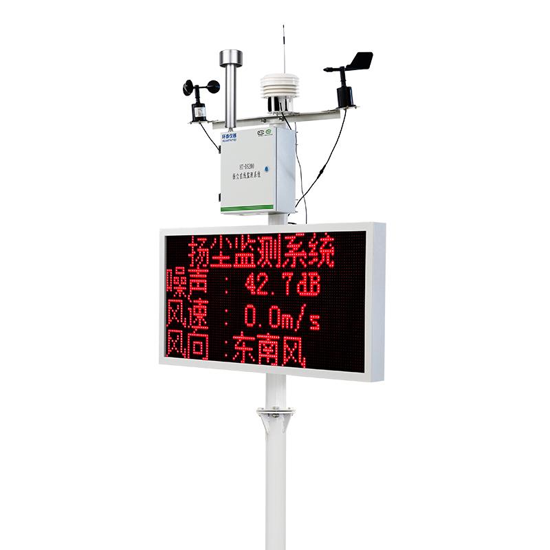 堆料场工地扬尘在线监测仪HT-DS200 智慧环保的精准守护者
