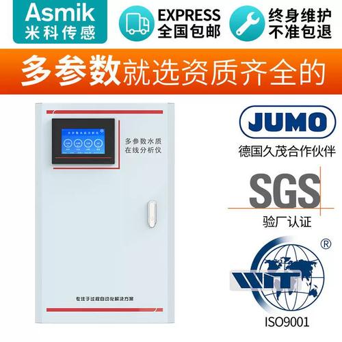 多参数水质在线监测仪 浊度、溶解氧、电导率、pH、余氯一体化的智能守护者